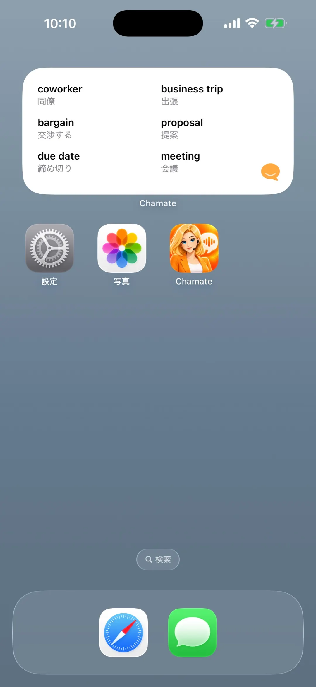 iPhoneのホーム画面に置いたChamateの単語ウィジェット。英単語と日本語訳が並んでいる